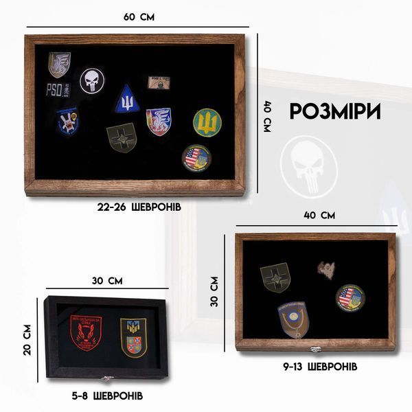 Дерев&rsquo;яна рамка-вітрина для зберігання нашивок, шевронів. Колір Венге 821240 фото