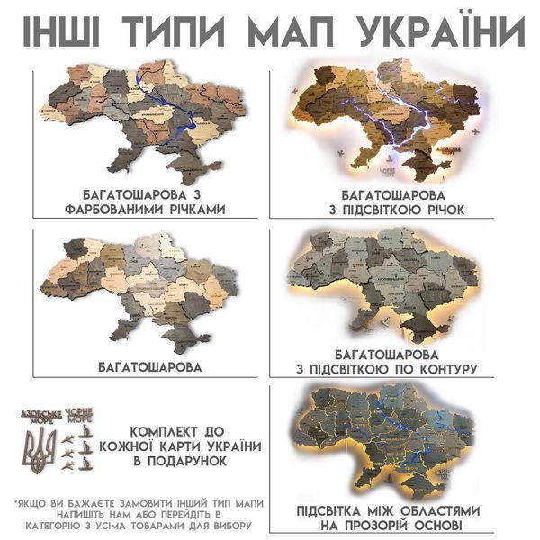 Деталізована карта України з підсвіткою річок та по контуру колір Elis 2162430 фото
