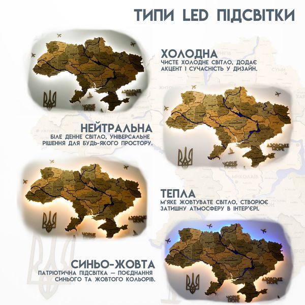 Карта України багатошарова 3D з підсвіткою колір Light Tree 21226151 фото